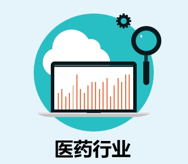 医药行业