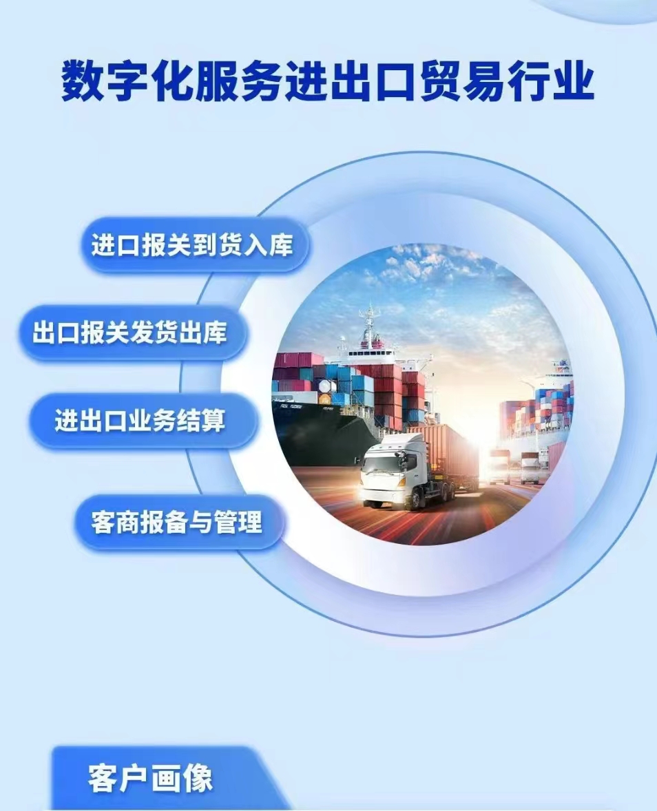 国贸公司-进出口贸易行业.jpg