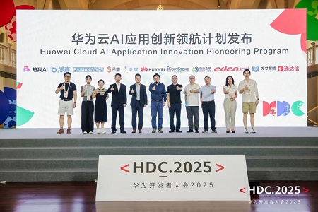 致远互联亮相华为HDC 2025 共绘AI与鸿蒙生态新蓝图